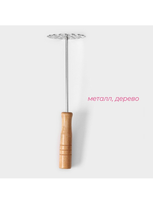 Толкушка Доляна «Деревенька. Цветочек», 23×7 см