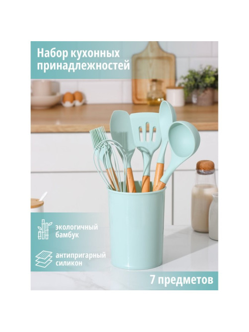Набор кухонных принадлежностей Доляна «Лиам», 7 предметов, 33×12.5×12.5 см, бирюзовый