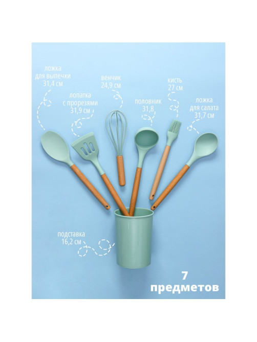 Набор кухонных принадлежностей Доляна «Лиам», 7 предметов, 33×12.5×12.5 см, бирюзовый