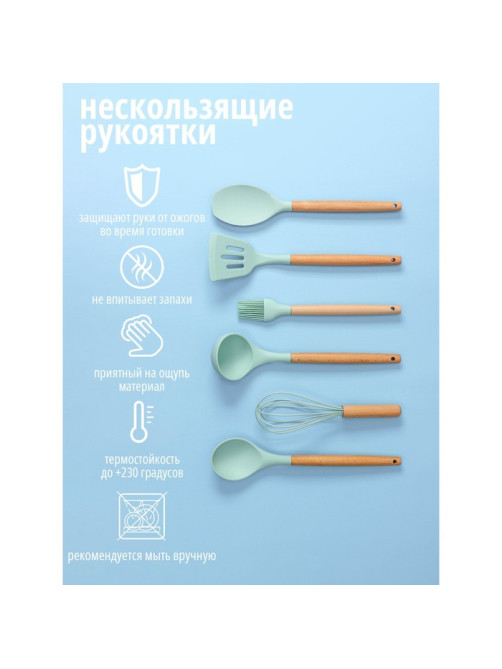 Набор кухонных принадлежностей Доляна «Лиам», 7 предметов, 33×12.5×12.5 см, бирюзовый