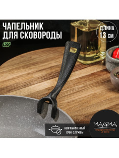 Чапельник для сковороды Magma, чугун