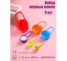 Набор мерных ложек Доляна «Креатив», 6 шт.: 250 мл,125 мл, 85 мл, 60 мл, 15 мл, 7.5 мл, пластик, МИКС