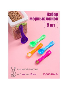 Набор мерных ложек Доляна «Креатив», 5 шт.: 1 мл, 2.5 мл, 5 мл, 7.5 мл, 15 мл, МИКС