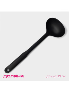 Половник Доляна «Орихалк», 30 см, пластик, чёрный