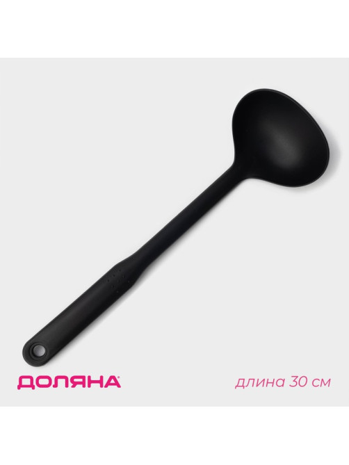 Половник Доляна «Орихалк», 30 см, пластик, чёрный