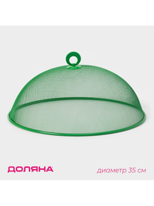 Крышка - сетка для продуктов Доляна «Вкус», d=35 см, МИКС