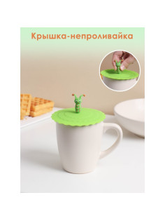 Крышка - непроливайка силиконовая Доляна «Гусеничка», d=10 см, зелёная