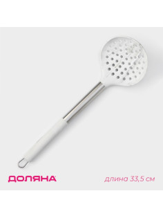 Шумовка Доляна «Шанти», h=33.5 см, серая