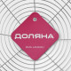 Шумовка Доляна «Стандарт», h=43.8 см, d=22.7 см, нержавеющая сталь, серебристый