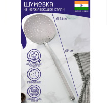 Шумовка цельнотянутая Доляна «Индия», 69×24 см, нержавеющая сталь, толщина 3 мм