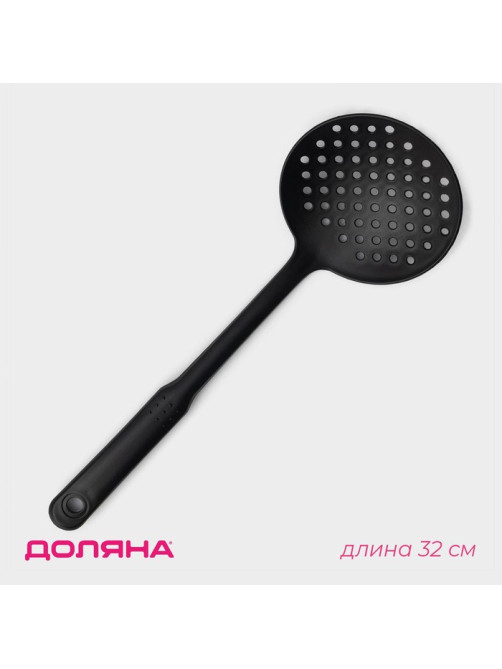 Шумовка Доляна «Орихалк», h=32 см, чёрная