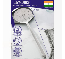 Шумовка цельнотянутая Доляна «Индия», 59×18 см, нержавеющая сталь, толщина 3 мм