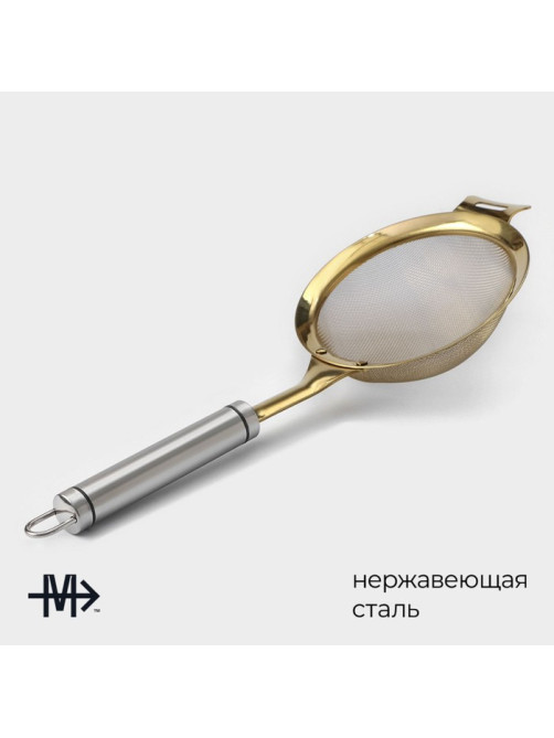 Сито для просеивания Magistro Arti gold, d=12 см, золотистая