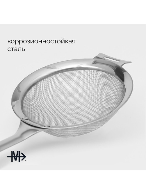 Сито для просеивания Magistro Arti, d=12 см, цвет серебристый