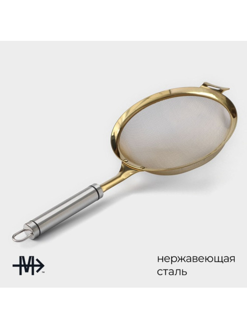 Сито для просеивания Magistro Arti gold, 6×16×35 см, золотистая