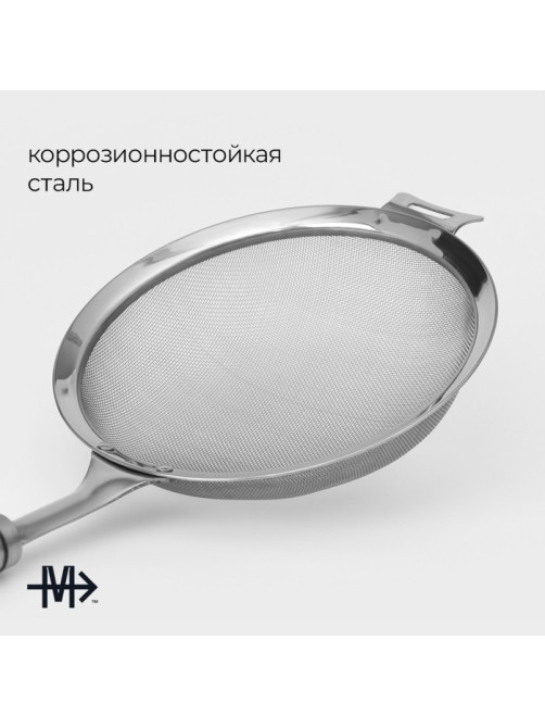 Сито для просеивания Magistro Arti, d=16 см, серебристое