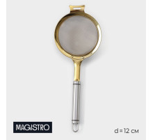Сито для просеивания Magistro Arti gold, d=12 см, золотистая