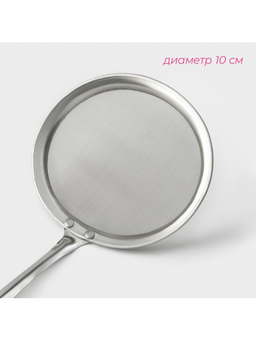 Сито для снятия пены Доляна «Металлик», 26×10 см, нержавеющая сталь