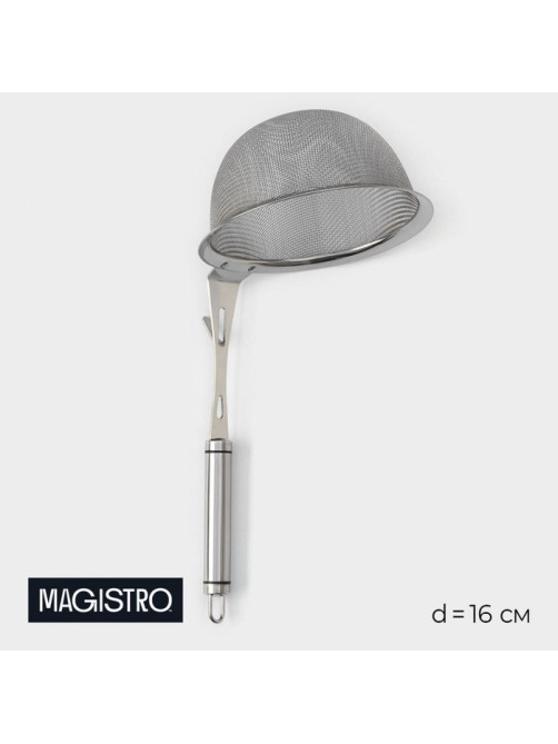 Сито-дуршлаг Magistro Arti, d=16 см, с фиксатором, нержавеющая сталь, серебристое