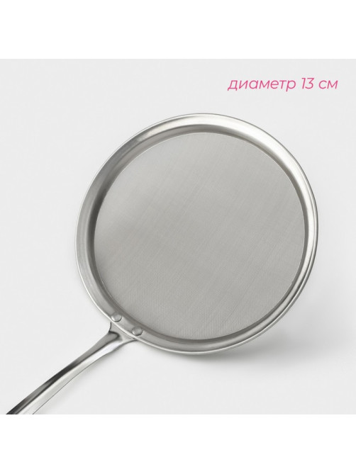 Сито для снятия пены Доляна «Металлик», 30×13 см, серебристое