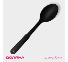 Ложка гарнирная Доляна «Орихалк», 30 см, чёрная