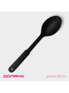 Ложка гарнирная Доляна «Орихалк», 30 см, чёрная