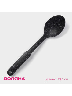Ложка гарнирная Доляна «Мрамор», 30.5 см, чёрная