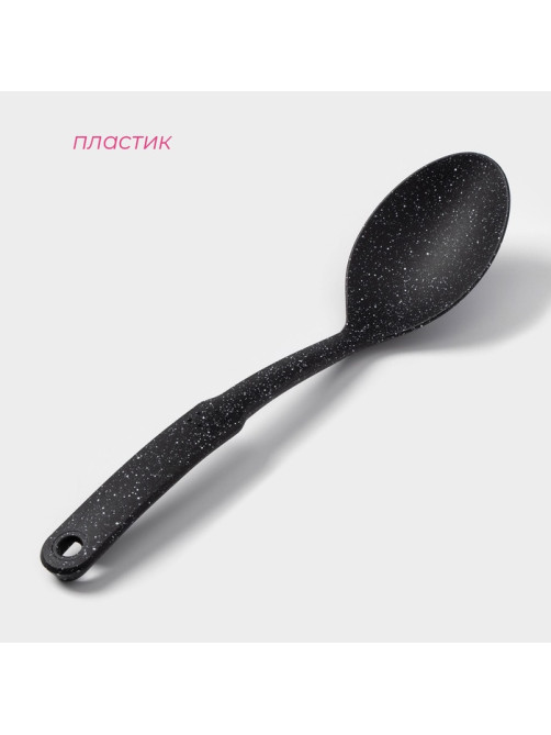 Ложка гарнирная Доляна «Мрамор», 30.5 см, чёрная