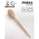 Ложка для меда «Сладкой жизни», 15 см