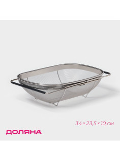 Дуршлаг - сито с ручками Доляна, на раковину, раздвижной, 34×23.5×10 см