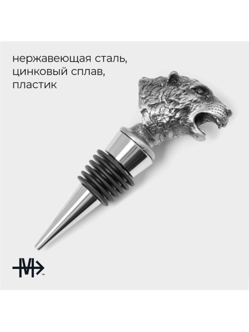Пробка для бутылки Magistro «Тигр», 10.5 см, серебристая