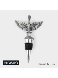 Пробка для бутылки Magistro «Парящий дракон», 12.5 см, серебристая