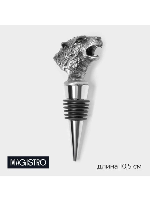 Пробка для бутылки Magistro «Тигр», 10.5 см, серебристая
