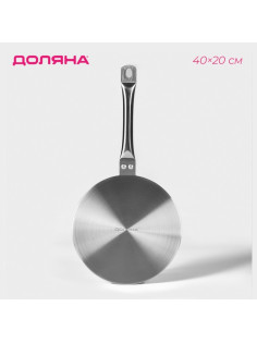Адаптер для индукционной плиты с ручкой Доляна, d=20 см
