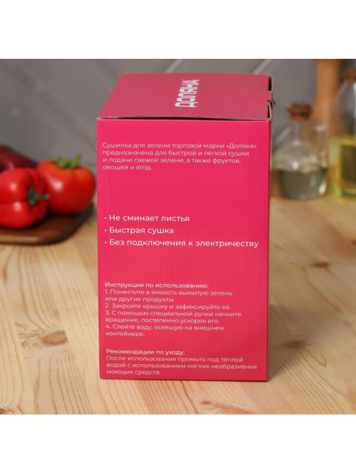 Центрифуга для сушки зелени Доляна Fresh cook, 3.7 л, пластик, белая, зелёная