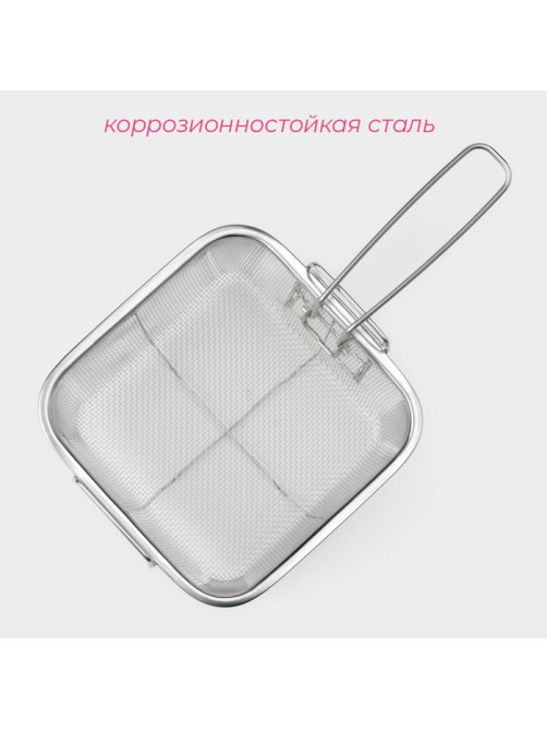 Фритюрница съёмная ручка Доляна, 20×20 см