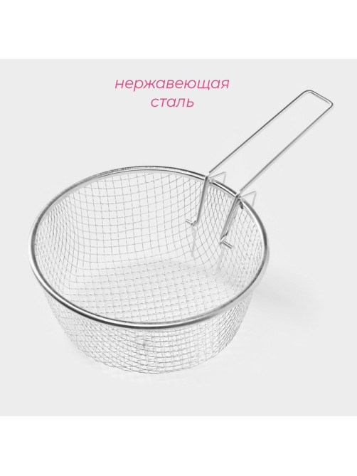 Фритюрница Доляна, d=18 см, съёмная ручка, цвет серебристый