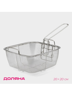 Фритюрница съёмная ручка Доляна, 20×20 см