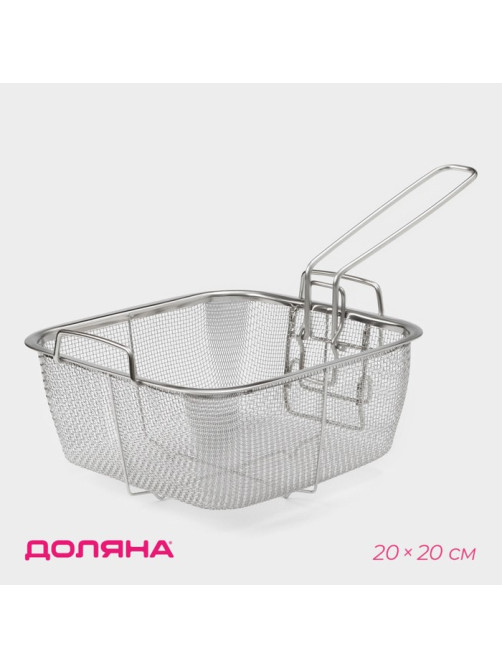 Фритюрница съёмная ручка Доляна, 20×20 см