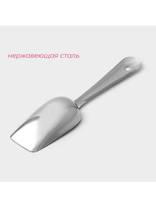 Совок для льда Доляна, h=22.5 см, нержавеющая сталь, хромированный
