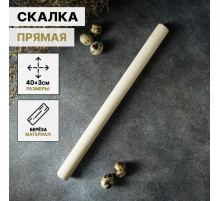 Скалка для теста Доляна, 40×3 см, прямая, дерево берёза