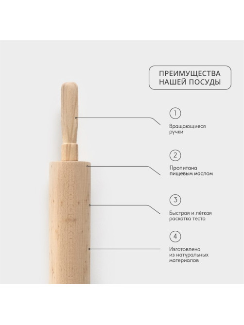 Скалка для теста Adelica, с вращающейся ручкой, 60×6 см, дерево бук