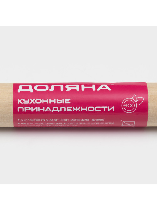 Скалка для теста Доляна, 30×3 см, прямая, дерево берёза