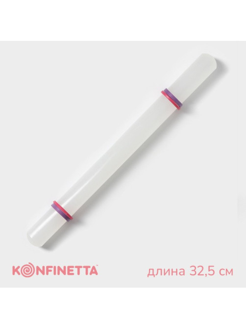 Скалка для теста с ограничителями кондитерская KONFINETTA, 32.5 см, пластик, белая