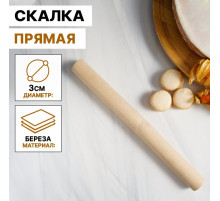 Скалка для теста Доляна, 30×3 см, прямая, дерево берёза