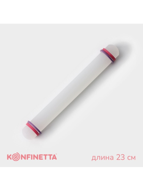 Скалка для теста с ограничителями кондитерская KONFINETTA, 23×3 см, пластик, белая