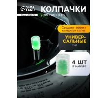 Колпачок на вентиль TORSO, светящийся, набор 4 шт., зеленый