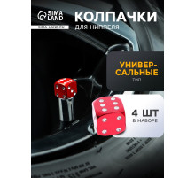 Колпачок на вентиль TORSO, «Кубик», красный, набор 4 шт.