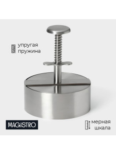 Пресс для бургеров Magistro Steel, 14×11.5 см, 304 сталь, серебристый