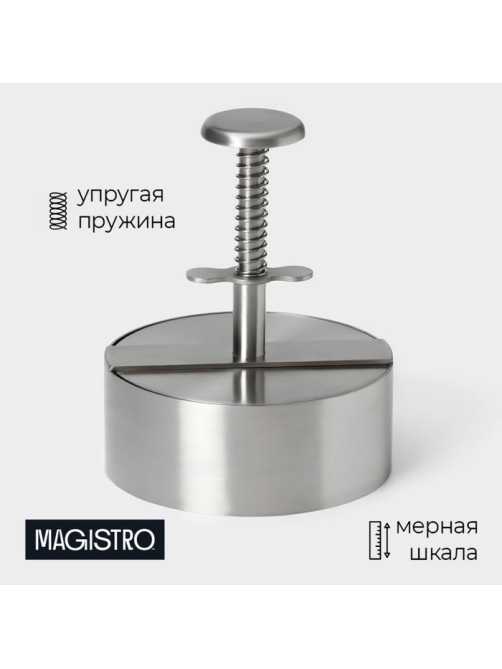 Пресс для бургеров Magistro Steel, 14×11.5 см, 304 сталь, серебристый